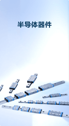 半導(dǎo)體器件優(yōu)勢圖